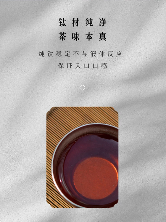 Ti tea Cup