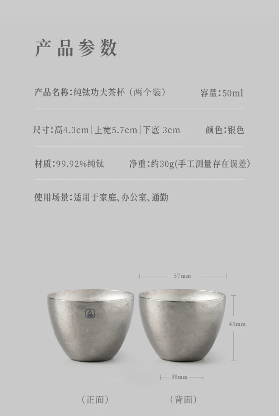 Ti tea Cup